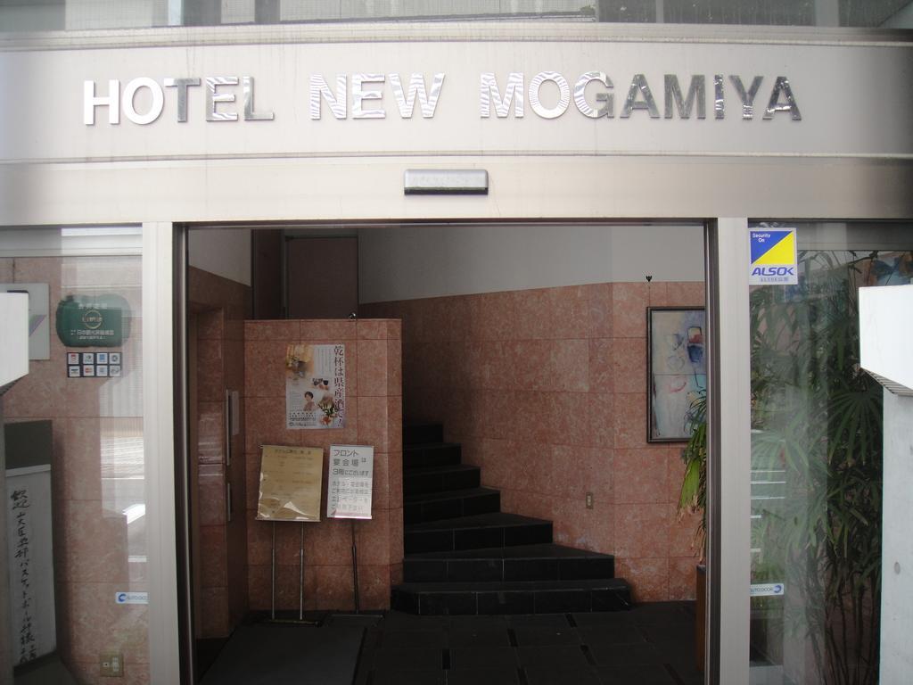 Hotel New Mogamiya Yamagata  Dış mekan fotoğraf
